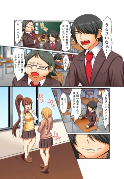 Page 46 of Kutsujoku Fukujuu Gakuen Sseikatsu12