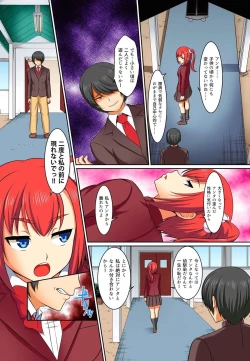 Page 58 of Kutsujoku Fukujuu Gakuen Sseikatsu12