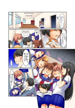 Page 6 of Kutsujoku Fukujuu Gakuen Sseikatsu12