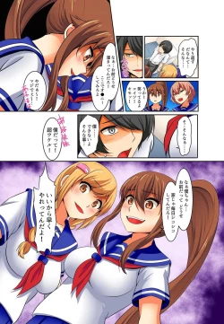 Page 7 of Kutsujoku Fukujuu Gakuen Sseikatsu12