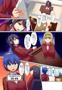 Page 81 of Kutsujoku Fukujuu Gakuen Sseikatsu12