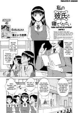 Page 45 of Watashi no Kareshi to Nete Kudasai Ch. 13