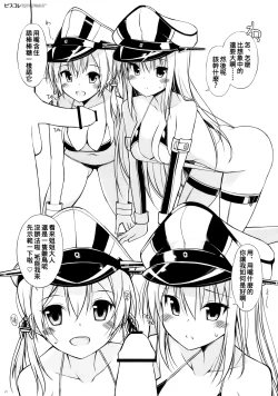 Page 22 of BisColle| 俾斯收藏