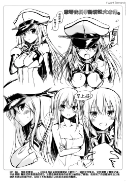 Page 27 of BisColle| 俾斯收藏