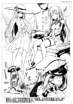 Page 29 of BisColle| 俾斯收藏