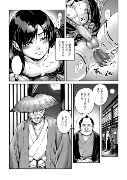 Page 9 of Kagemanga