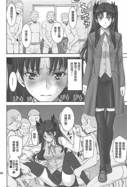 Page 4 of Rinkan Mahou 3