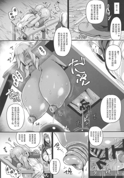 Page 25 of Reishuu no Dark Elf