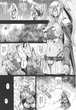 Page 6 of Reishuu no Dark Elf