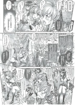 Page 18 of Saimin Gakuen Rankou-ka 1 CASE: Marui Yuna