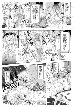 Page 27 of Oidemase!! Jiyuu Fuuzoku Gensoukyou 2kka no Tabi