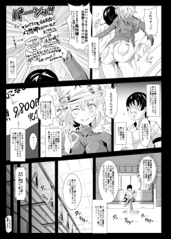 Page 7 of Oidemase!! Jiyuu Fuuzoku Gensoukyou 2kka no Tabi