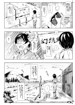 Page 8 of Oidemase!! Jiyuu Fuuzoku Gensoukyou 2kka no Tabi