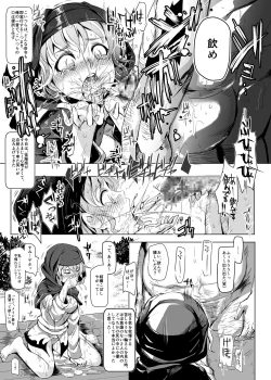 Page 13 of Oidemase!! Jiyuu Fuuzoku Gensoukyou 2kka no Tabi - Yayoi