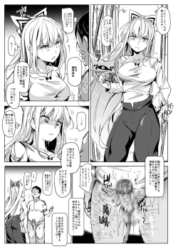 Page 21 of Oidemase!! Jiyuu Fuuzoku Gensoukyou 2kka no Tabi - Yayoi