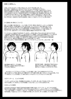 Page 33 of Oidemase!! Jiyuu Fuuzoku Gensoukyou 2kka no Tabi - Yayoi