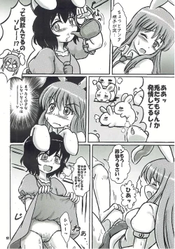 Page 11 of Touhou Shiro Shitagi - Panty Explosion of Rabbit.