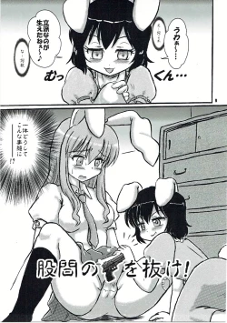 Page 8 of Touhou Shiro Shitagi - Panty Explosion of Rabbit.
