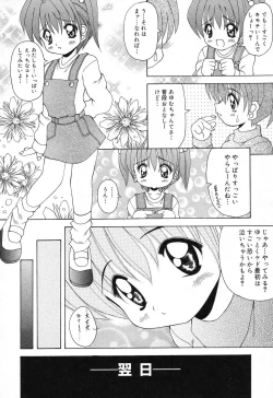 Page 117 of Pure Petit Vol. 16