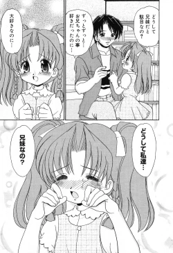 Page 12 of Pure Petit Vol. 16