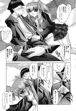 Page 44 of Pure Petit Vol. 16