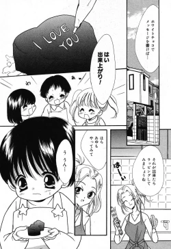 Page 80 of Pure Petit Vol. 16