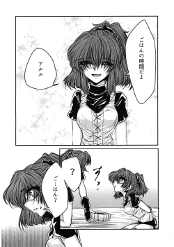 Page 11 of Boku no Tsumi