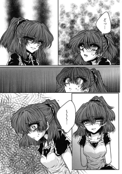 Page 14 of Boku no Tsumi