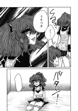 Page 22 of Boku no Tsumi