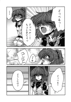 Page 27 of Boku no Tsumi