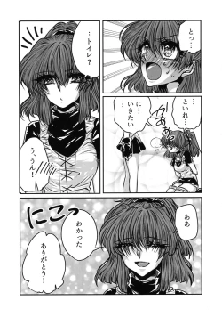 Page 28 of Boku no Tsumi