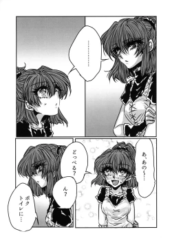 Page 29 of Boku no Tsumi