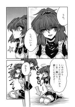 Page 30 of Boku no Tsumi