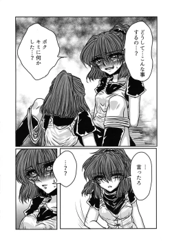 Page 39 of Boku no Tsumi