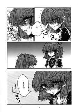 Page 10 of Boku no Tsumi 2