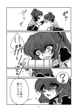 Page 15 of Boku no Tsumi 2