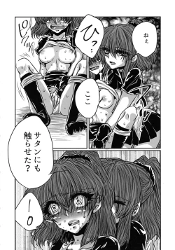 Page 43 of Boku no Tsumi 2