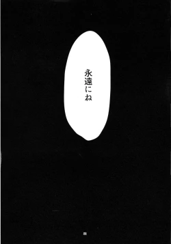 Page 53 of Boku no Tsumi 2