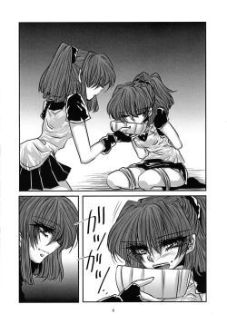 Page 7 of Boku no Tsumi 2