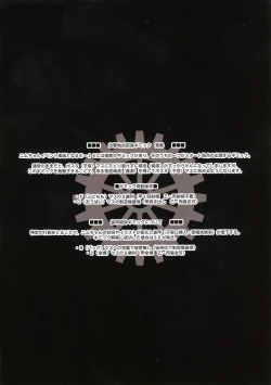 Page 11 of Nimumasu Gimmick!