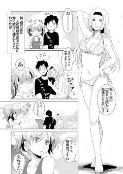 Page 109 of Giseifuku Kanojo Vol. 1