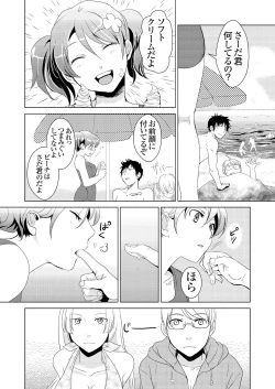 Page 113 of Giseifuku Kanojo Vol. 1