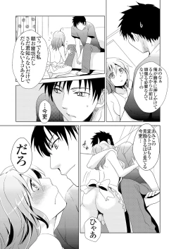 Page 147 of Giseifuku Kanojo Vol. 1