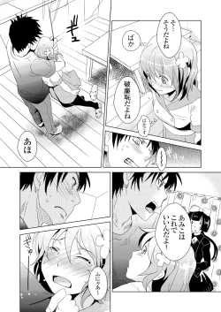 Page 154 of Giseifuku Kanojo Vol. 1