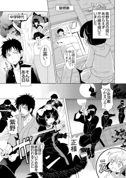 Page 158 of Giseifuku Kanojo Vol. 1