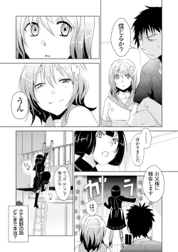 Page 169 of Giseifuku Kanojo Vol. 1