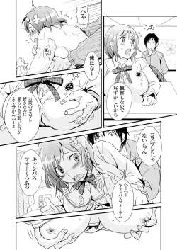 Page 16 of Giseifuku Kanojo Vol. 1