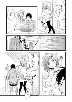 Page 24 of Giseifuku Kanojo Vol. 1