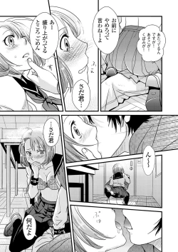 Page 40 of Giseifuku Kanojo Vol. 1