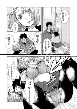 Page 41 of Giseifuku Kanojo Vol. 1